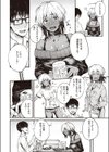 飲みすぎ注意！？試し読み2ページ