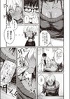 飲みすぎ注意！？試し読み3ページ