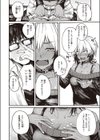 飲みすぎ注意！？試し読み4ページ