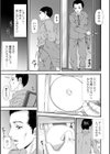 ザ・NTRビデオレター試し読み3ページ
