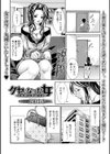 クセになった女 -PRISONER-試し読み1ページ