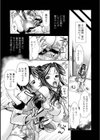 クセになった女 -PRISONER-試し読み3ページ