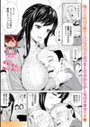 オフィスママンに溺れたい試し読み1ページ