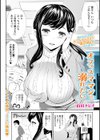 オフィスママンに溺れたい試し読み2ページ