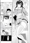 オフィスママンに溺れたい試し読み3ページ