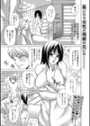 新婚ヅマの知りたいコト 〜人妻性教育〜試し読み1ページ