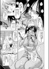 新婚ヅマの知りたいコト 〜人妻性教育〜試し読み3ページ