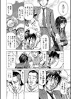 即絶頂【1話試し読み付き】試し読み4ページ