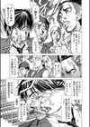 即絶頂【1話試し読み付き】試し読み5ページ