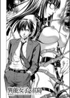 即絶頂【1話試し読み付き】試し読み6ページ