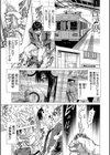 即絶頂【1話試し読み付き】試し読み7ページ
