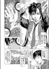 即絶頂【1話試し読み付き】試し読み8ページ