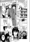 即絶頂【1話試し読み付き】試し読み9ページ