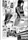 即絶頂【1話試し読み付き】試し読み10ページ
