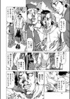 即絶頂【1話試し読み付き】試し読み12ページ