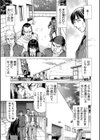 即絶頂【1話試し読み付き】試し読み13ページ