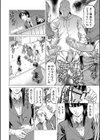 即絶頂【1話試し読み付き】試し読み14ページ