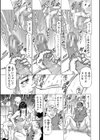 即絶頂【1話試し読み付き】試し読み19ページ