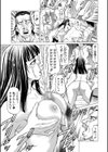 即絶頂【1話試し読み付き】試し読み21ページ