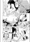 即絶頂【1話試し読み付き】試し読み24ページ