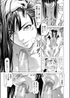 即絶頂【1話試し読み付き】試し読み25ページ
