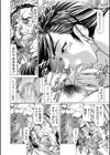 即絶頂【1話試し読み付き】試し読み26ページ
