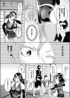 忍の生き様試し読み4ページ