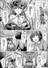 悪魔警官ルナポリス試し読み2ページ