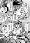 悪魔警官ルナポリス試し読み3ページ