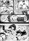Automatic semen digger〜自律型搾精アンドロイド〜試し読み6ページ