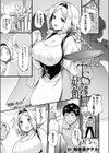 TS娼館-序章-試し読み1ページ
