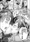 好きスキだいすきお兄ちゃん試し読み1ページ