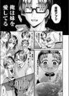 好きスキだいすきお兄ちゃん試し読み3ページ