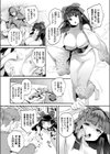 人形はおのこと遊びたい試し読み2ページ