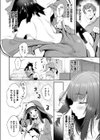 人形はおのこと遊びたい試し読み4ページ