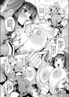 人形はおのこと遊びたい試し読み6ページ