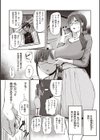 なされるがママ＋試し読み3ページ