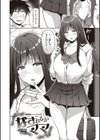なされるがママ＋試し読み4ページ