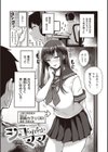なされるがママ＋試し読み7ページ