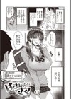 なされるがママ＋試し読み8ページ