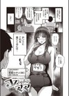 なされるがママ＋試し読み9ページ