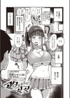 なされるがママ＋試し読み10ページ