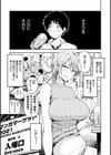 パイもり〜巨乳100％〜試し読み3ページ