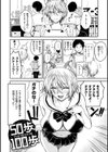 パイもり〜巨乳100％〜試し読み4ページ