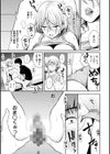パイもり〜巨乳100％〜試し読み11ページ