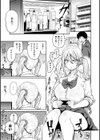 パイもり〜巨乳100％〜試し読み23ページ