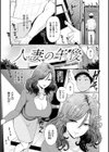 パイもり〜巨乳100％〜試し読み25ページ