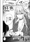 パイもり〜巨乳100％〜試し読み30ページ