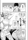 パイもり〜巨乳100％〜試し読み35ページ