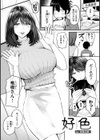 パイもり〜巨乳100％〜試し読み40ページ